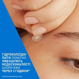 Патчі гідроколоїдні CeraVe для точкової дії проти недосконалостей шкіри обличчя 22 шт. - мініатюра 7