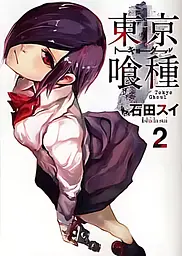 Манга URA Sunday Comics Моб Психо 100 mob psycho 100 японською мовою 1 том M URA MP 01