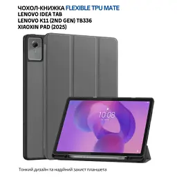Чохол до планшета BeCover Flexible TPU Mate Lenovo Idea Tab / K11 (2nd Gen) TB336 / Xiaoxin Pad (2025) 11" Grey (715633) - мініатюра 5