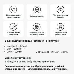 Омега-3 Lysi комплекс з вітаміном D3 капсули 500 мг №120	 - мініатюра 4