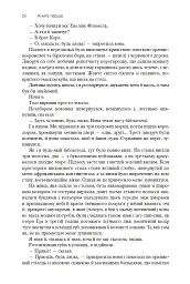 Хроніки Амбера. П’ятикнижжя Корвіна. Том 1 - Роджер Желязни - мініатюра 14