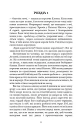 Кров і попіл. Корона з позолочених кісток - мініатюра 7