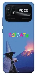 Чохол Demsky Байдуже для Xiaomi Poco C40