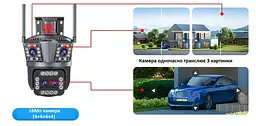 Вулична WiFi IPкамера Wondstar HW41 16Мп чорна 4 об'єктиви 12-х зум - мініатюра 4