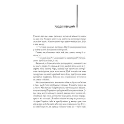 Мемуари гейші - Артур Ґолден КСД (9786171507944) - мініатюра 6