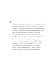 Подвиги Геракла: Стратегія перемоги у міжнародних відносинах - Данило Лубківський - мініатюра 2