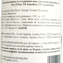 Вино Tenuta Argentiera Eco Di Mare IGT Vermentino біле сухе 0.75 л - мініатюра 4