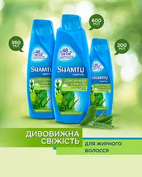 Шампунь Shamtu Глибоке Очищення і Свіжість, з екстрактами трав, для жирного волосся, 200 мл - мініатюра 5