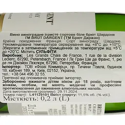 Вино ігристе Brut Dargent Chardonnay Blanc de Blancs, біле, брют, 0.2 л - мініатюра 4