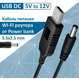Кабель живлення USB to DC 5.5x2.1mm 12V 1.0m Dynamode (DM-USB-DC-5.5x2.1-12V) - мініатюра 3