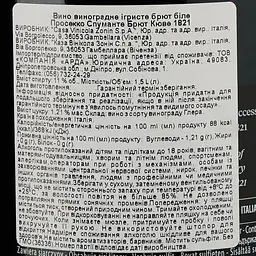 Вино ігристе Zonin Prosecco Spumante Brut Cuvee 1821 DOC, біле, брют, 11%, 1,5 л - мініатюра 3