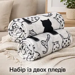Набір із двох легких флісових пледів Чорні та білі котики 150x200 см Love You ly9102set2