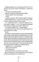 Двійник. Книга 4 - Тесс Ґеррітсен - миниатюра 18