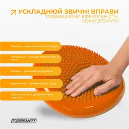 Балансувальна масажна подушка EasyFit Помаранчевий (EF-1840-OR) - мініатюра 9
