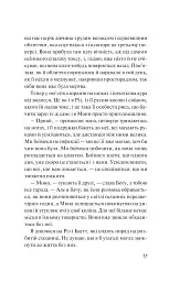 Дикі дівчата - Рорі Павер - мініатюра 11