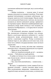 Забрати її душу. Трилогія душ. Книга 1 - Гарлі Лару - мініатюра 17