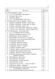 Уроки української літератури. 7 клас. Посібник для вчителя - мініатюра 6