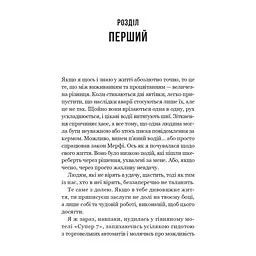 Книга Улюблена дівчина - Моніка Ар'я Vivat (9786171714090) - мініатюра 8