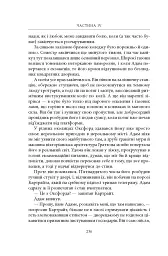 Нічийна земля - Саймон Толкін - мініатюра 5