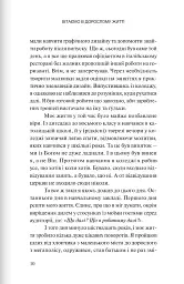 Вітаємо в дорослому житті. Путівник вірою, дружбою, фінансами та майбутнім - Джонатан Поклуда - мініатюра 6
