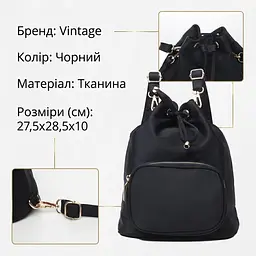 Рюкзак жіночий нейлоновий 14871 Vintage чорний - мініатюра 10