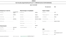 Ноутбук Apple MacBook Pro 15" i7-8850H/32/512 (C02Y61XRJGH6) Б/в - мініатюра 10