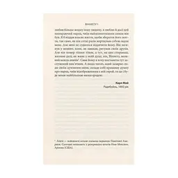 Книга Віннету I: Роман - Карл Май Астролябія (9786176641605) - мініатюра 9