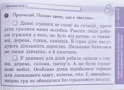 Українська мова та читання 4 клас. Експрес-перевірка до підручника Вашуленка - мініатюра 3