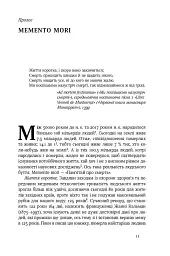 Небеса на землі - Майкл Шермер - мініатюра 5