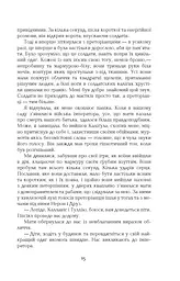 Каліґула - Саймон Терні (342509) - мініатюра 10