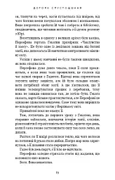 Гадес і Персефона. Книга 3: Доторк спустошення - Скарлетт Сент-Клер - мініатюра 14