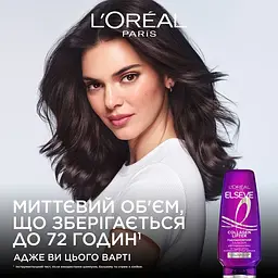 Бальзам L'Oreal Paris Elseve Collagen Lifter для надання об'єму тонкому, позбавленому об'єму волоссю 200 мл​ - мініатюра 7