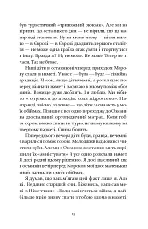 Не народжені для війни - Артем Чапай - мініатюра 11