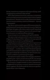 Будинок на краю світу - Дін Кунц - мініатюра 6