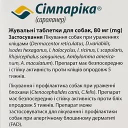 Жувальні пігулки Сімпаріка для собак вагою 20-40 кг 80 мг x 3 пігулки (10022529) - мініатюра 6
