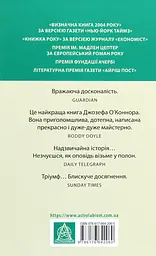 Зоря морів - мініатюра 2