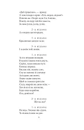 Макбет - мініатюра 9