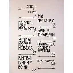 Книга Varvar Publishing Ілюстрований світ Толкіна (у) - Девід Дей - мініатюра 3