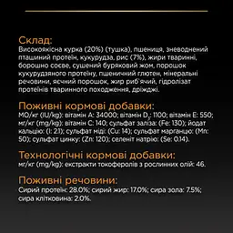 Сухий корм для дорослих собак дрібних порід Purina Pro Plan Adult Small & Mini, з куркою, 7 кг (12376022) - мініатюра 8
