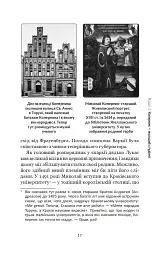 Коперник. Дуже коротке введення - мініатюра 15