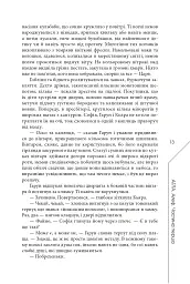 Агла. Алеф - мініатюра 12