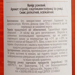 Вино Grande Vallee Pinot Meunier, рожеве, сухе, 0,75 л - мініатюра 4