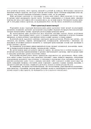 Біологія. ЗНО та НМТ. Комплексне видання. ЗНО та НМТ. 2025 - Іванна Олійник - мініатюра 4