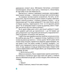 Книга Івана Багряного "Тигролови" 253813, 328 сторінок - мініатюра 9