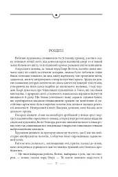 Портрет Доріана Ґрея - Оскар Вайлд - мініатюра 4