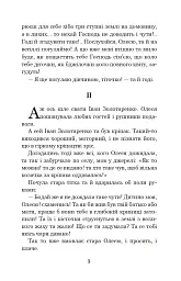 Інститутка. Повісті та оповідання - мініатюра 4