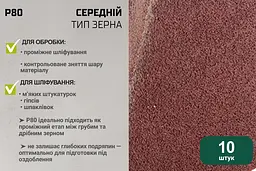 Стрічка шліфувальна нескінченна Alloid Building Tools зерно 80 75х533 мм 10 шт. (SB-533080) - мініатюра 6