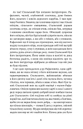 Перехресні стежки - Іван Франко - мініатюра 9