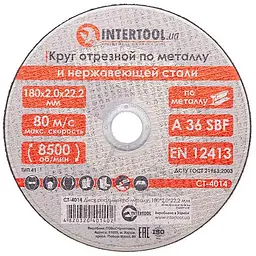 Коло відрізне по металу та нержавіючій сталі Intertool 180 х 2.0 х 22.2 мм в упаковці 10 шт.