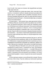 Я ж вам казав! Сучасна економіка за Гайманом Мінськи - мініатюра 5